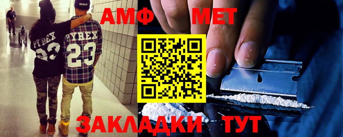 Находка  Amphetamine 98%  Amphetamine  Вход с VPN 