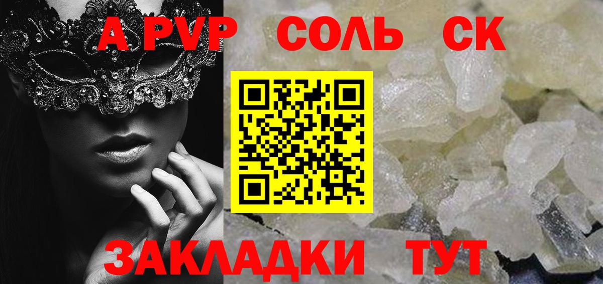Alfa_PVP VHQ Находка