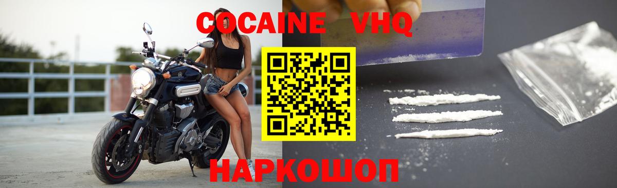 КОКАИН FishScale Находка