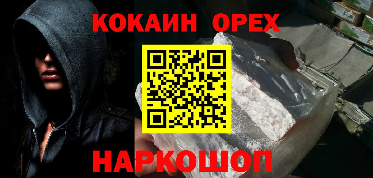 COCAIN Боливия  COCAIN FishScale  Находка  Вход с VPN 