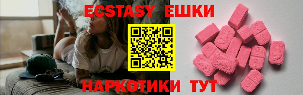 Экстази XTC  ЭКСТАЗИ mix  OMG онион  Вход с VPN  Находка 
