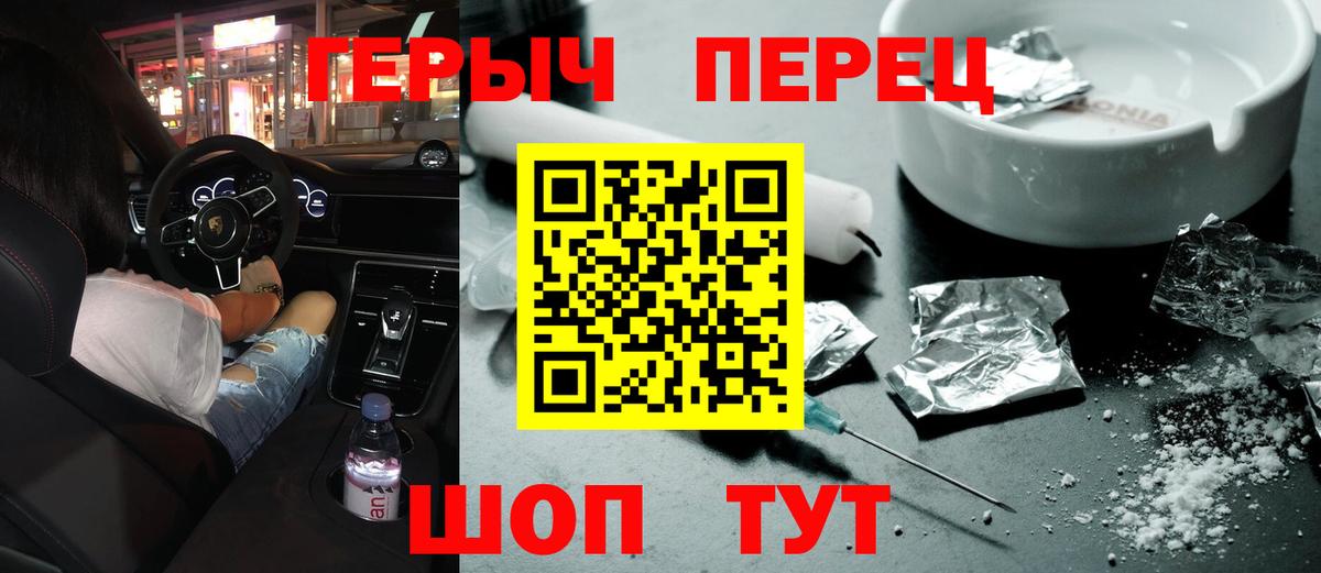 Героин хмурый Находка