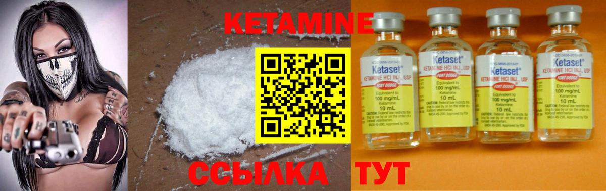 Кетамин VHQ Находка
