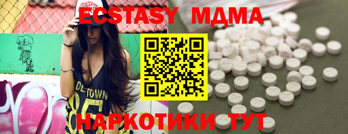 Находка  MDMA  Вход с VPN  МДМА VHQ 