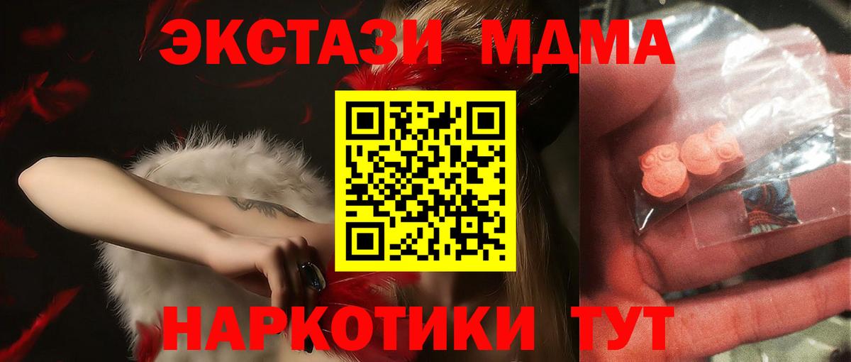 MDMA crystal Находка