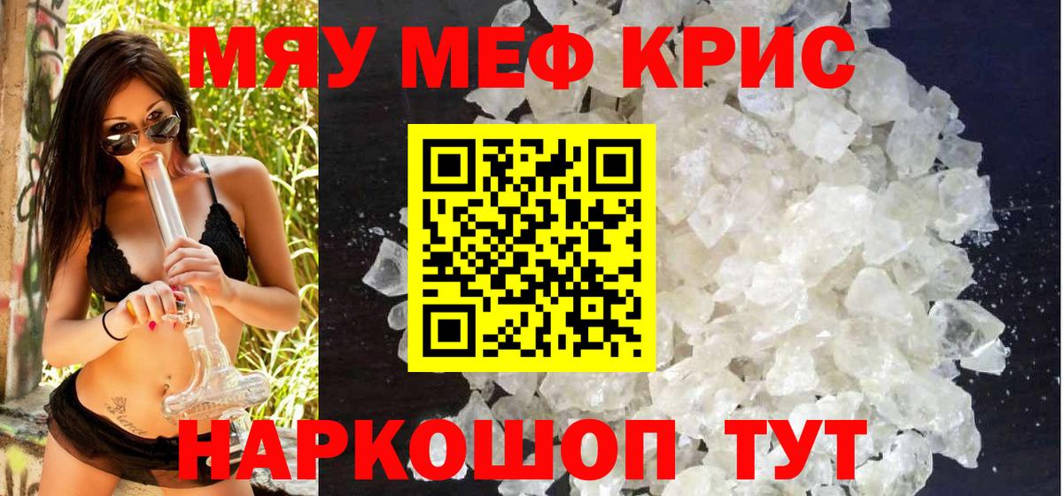 Меф мука  Вход с VPN  МЕФ  Находка  Меф 4 MMC 