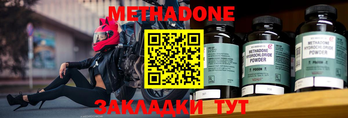   рабочий сайт  МЕТАДОН methadone  Находка  Вход с VPN  МЕТАДОН белоснежный 