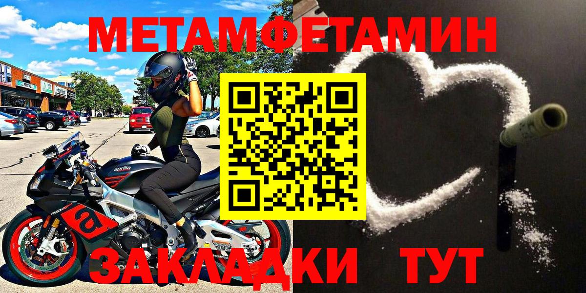 Находка  Метамфетамин мет  Вход с VPN 