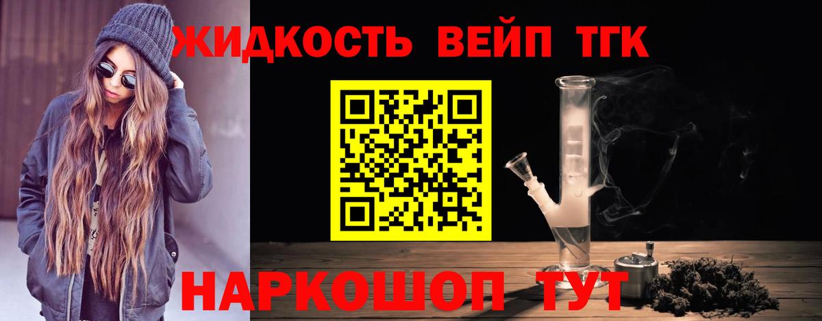 Находка  ТГК вейп с тгк  ТГК вейп  Вход с VPN 