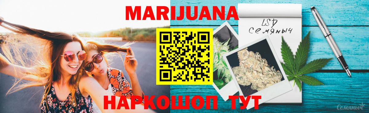 Бошки Шишки Ganja Находка